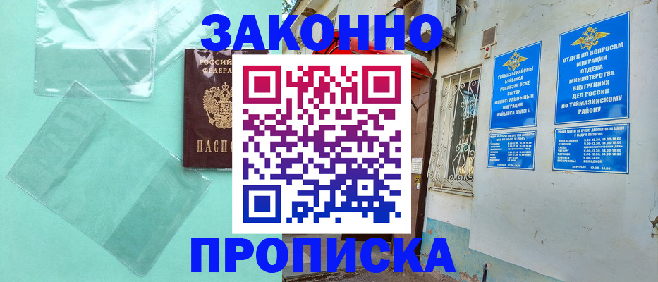 прописка регистрация в Вышнем Волочке