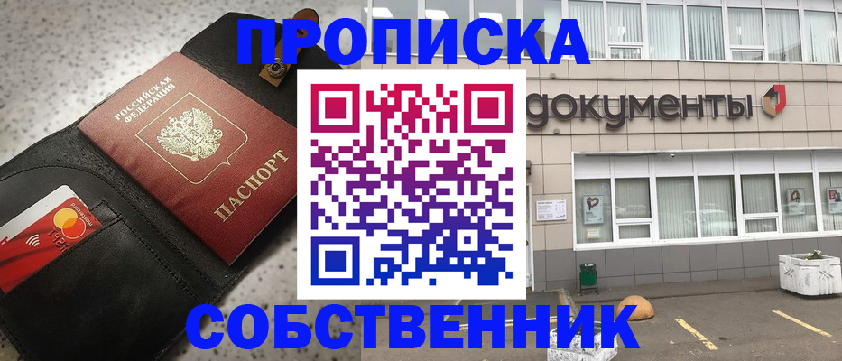 прописка ребенка в Вышнем Волочке
