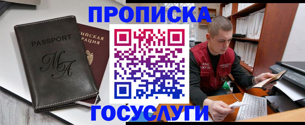 прописка паспорт в Вышнем Волочке