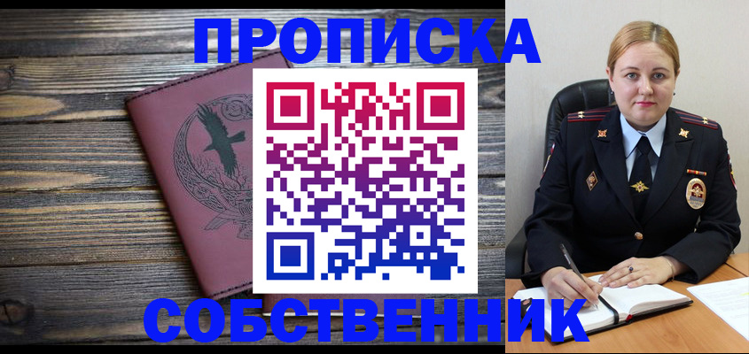 прописка для военкомата в Вышнем Волочке
