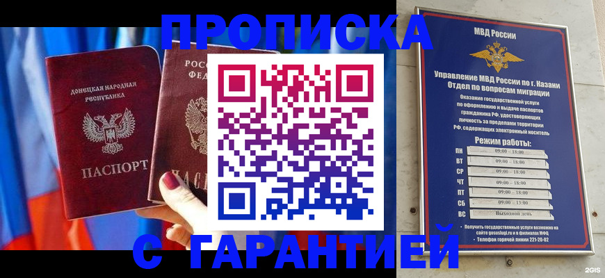 прописка паспорт в Вышнем Волочке