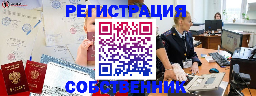 временная регистрация для всех в Вышнем Волочке