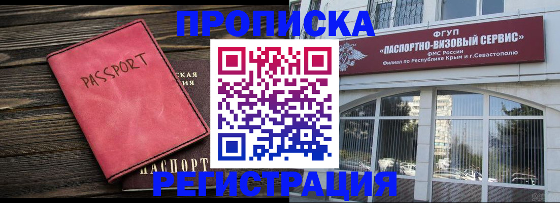 миграционный учет в Вышнем Волочке