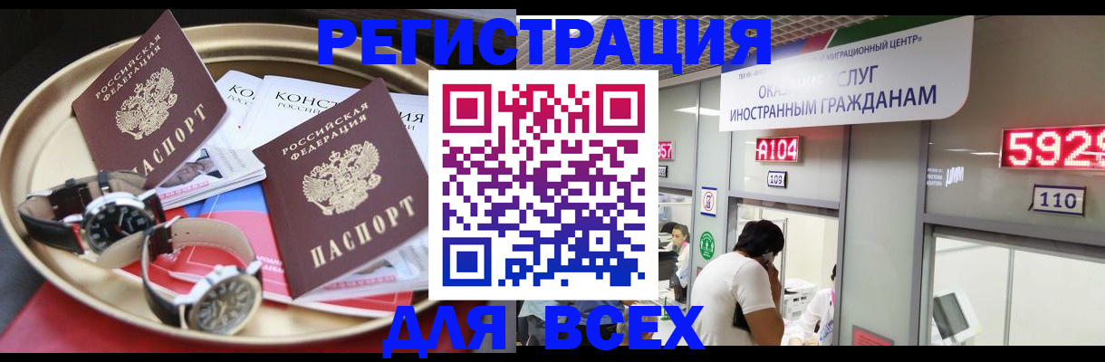 временная прописка в Вышнем Волочке