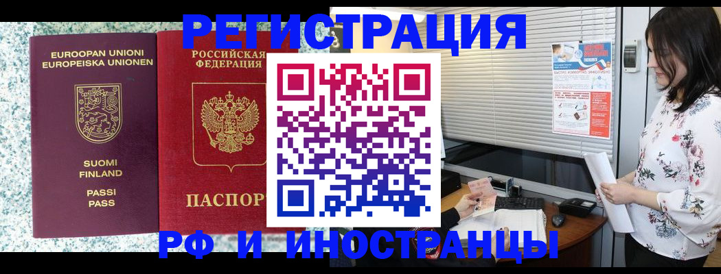 прописка для школы в Вышнем Волочке