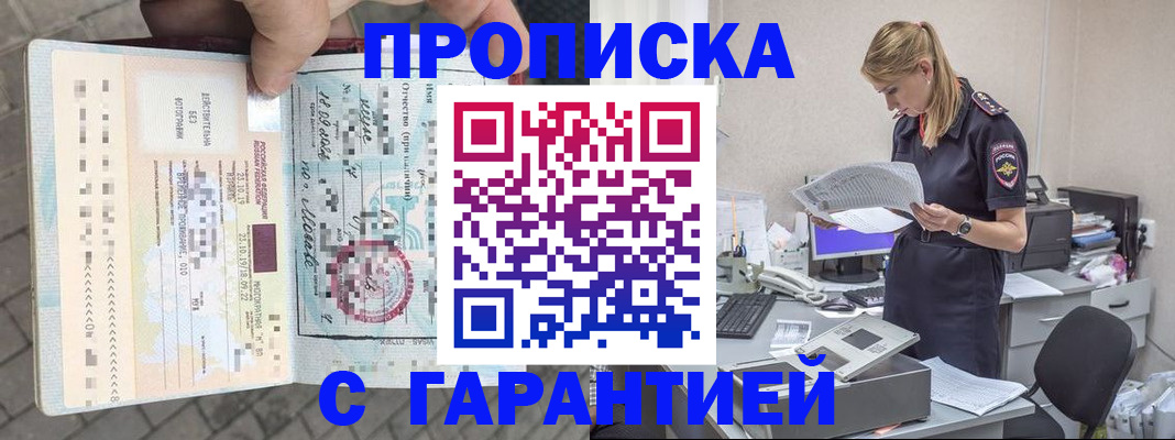 пропишу в квартире в Вышнем Волочке